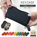 【3点50%!1点40%OFFクーポン】 キーケース レディース スマートキーケース 本革 車 おしゃれ かわいい ミニ 鍵 自転車 ギフト コンパクト スマー...
