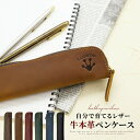 【3点50%!1点40%OFFクーポン】 ペンケース レザー 本革 おしゃれ 緑 ポーチ型 ブラック かわいい ギフト 大人 赤 テスト レディース ブランド ...