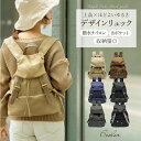 \50%ポイントバック 5/7 09:59まで!/ マザーズバッグ リュックレディース ナイロン 通学 ポケット多い に かわいい マザーズリュック 撥水 バッ...