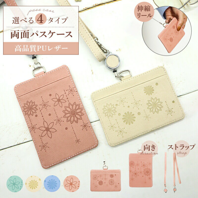 \全商品期間限定◎MAX50%OFF/ パスケース idカードホルダー 2枚干渉防止 小学生 定期入れ リール付き 落ちない パスケースリール付き icカード ...