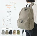 【3点45%!1点35%OFFクーポン】 マザーズリュック マザーズバッグ リュック リュックサック 通勤 通学 大容量 軽量 自立 親子 背面ポケット ママバ...