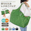 【MAX53%OFF!SS限定・超目玉】 【大人気♪】 アニマル刺繍レジかごバッグ トートバッグ レジカゴバッグ 大容量 肩掛け 保冷 レジかごバッグ 折りたたみ 保温 エコバック コ-イケル ラグドール ミケ ミヌエット レジカゴ ラクカゴエコバッグ シュナウザー