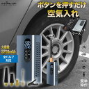 \50%ポイントバック 5/7 09:59まで!/ 電動空気入れ 車椅子 空気入れ コンパクト空気入れ エアコンプレッサー コンパクト 自動車 自転車 電動エア...