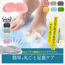 ★先着順!62%OFFクーポン★ SNS沸騰フットブラシ 足洗いマット フットケアブラシ 足裏あらいマット 角質除去 マット 足臭 子ども お手入れ 滑り止め吸盤付き 足裏ケア シリコン 角質ケア 足洗マット 足裏 爪ブラシ 足ブラシ 送料無料 足洗いブラシ 足裏ブラシ