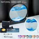 【3点45%!1点35%OFFクーポン】 サンドピクチャー 砂 飾り 砂時計 3D 流砂絵 置き物 小型 部屋飾り 装飾品 流れる アート サンドアート 置き型 注射器付き 玄関 置物 インテリア ギフト 動く砂のアート ピクチャー 砂絵時計 父の日 おしゃれ プレゼント 砂の絵 癒し