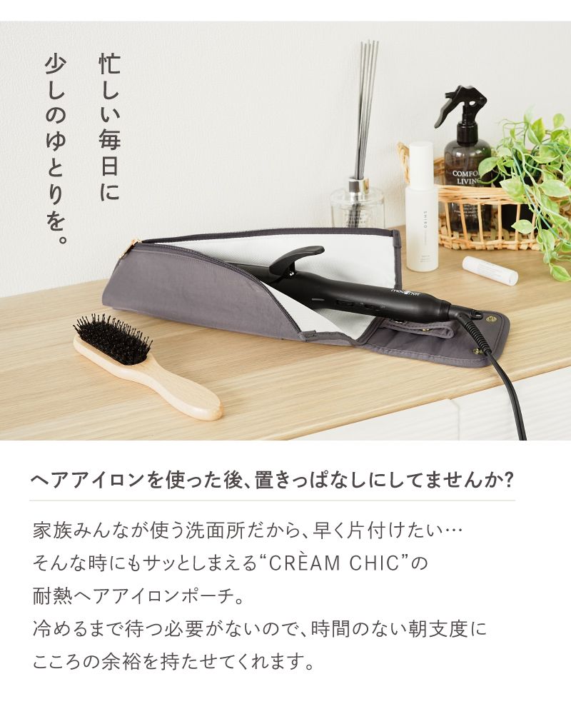 【3点50%！1点40%OFFクーポン】 ヘアアイロンケース 耐熱 かわいい ヘアアイロン ヘアアイロン収納 引っ掛け 旅行 ポーチ ミニ 300℃ 吊り下げ コテ おしゃれ 【熱いままでも収納OK】 収納 収納ケース ケース ヘアアイロンポーチ ヘアアイロンホルダー 耐熱ケース