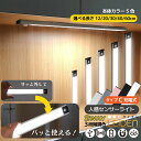 \50%ポイントバック 5/7 09:59まで!/ センサーライト 人感センサー 人感センサーライト 屋内 薄い 室内 玄関 30 ledバーライト cm 廊下...