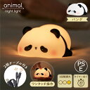 \50%ポイントバック 5/7 09:59まで!/ ナイトライト 子供部屋 ルームライト パンダライト 間接照明 祝い 枕元 キャラクター 入学祝い かわいい ...