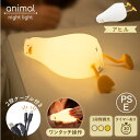 \50%ポイントバック 5/7 09:59まで!/ 授乳ライト ナイトライト 子供部屋 ルームライト 鴎 3段階調光 照明 かわいい キャラクター 授乳用ライト...