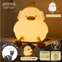 \50%ポイントバック 5/7 09:59まで!/ ナイトライト 授乳ライト 子供部屋 TYPE-C 持ち運び ウサギ 睡眠 タイマー ルームライト 時計 カバ...