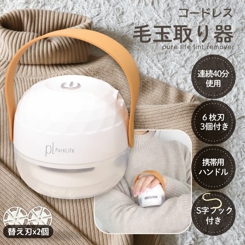 \全商品期間限定◎MAX50%OFF/ コードレス 超軽量 毛玉とりき コードレス充電式 毛玉クリーナー 毛玉取り器 充電式 usb 国内・海外兼用 便利 掃除...