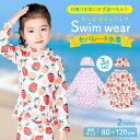 \20%ポイントバック 5/7 09:59まで!/ 子供水着 女の子水着 スクール水着 水着 女の子 セパレート キッズ 子供 80 90 100 110 12...