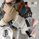 \50%ポイントバック 5/7 09:59まで!/ 手袋 レディース きれいめ 手袋レディース スマホ手袋 上品 防風 てぶくろ 遊園地 タブレット 奥さん シ...
