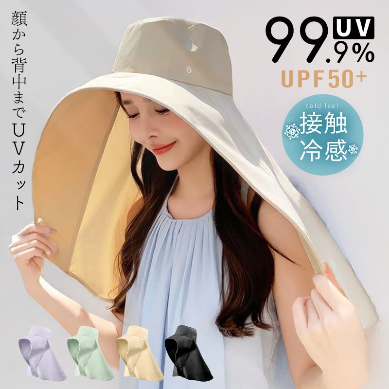 \全商品期間限定◎MAX50%OFF/ 帽子 レディース uvカット 首カバー 日傘ハット 小顔帽子 完全遮光 ママ bbq 野球観戦 オシャレ 日よけ レジャ...