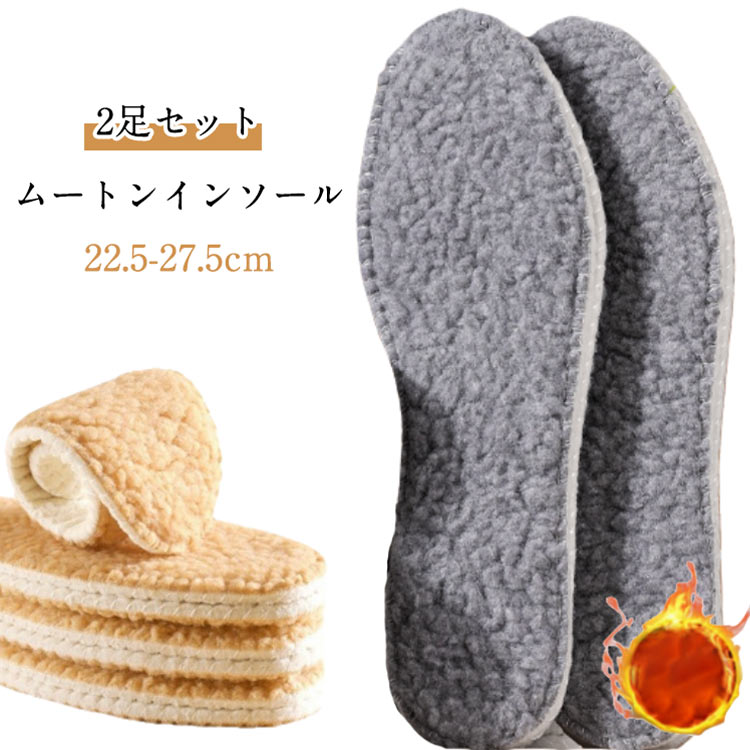 暖かい スニーカー ムートン 中敷き ムートンインソール インソール ブーツ あったか メンズ 防寒 保温 もこもこ ふわふわ 靴 フェイクファー レディース ウール 冬用 男女兼用 ボア 防寒 保温 対策