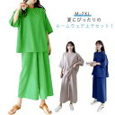 ワイドパンツ おしゃれ 体型カバー セットアップ 夏服 トップス 2点セット 上下セット 半袖 レディース パジャマ 春服 かわいい ルームウェア 大きいサイズ...