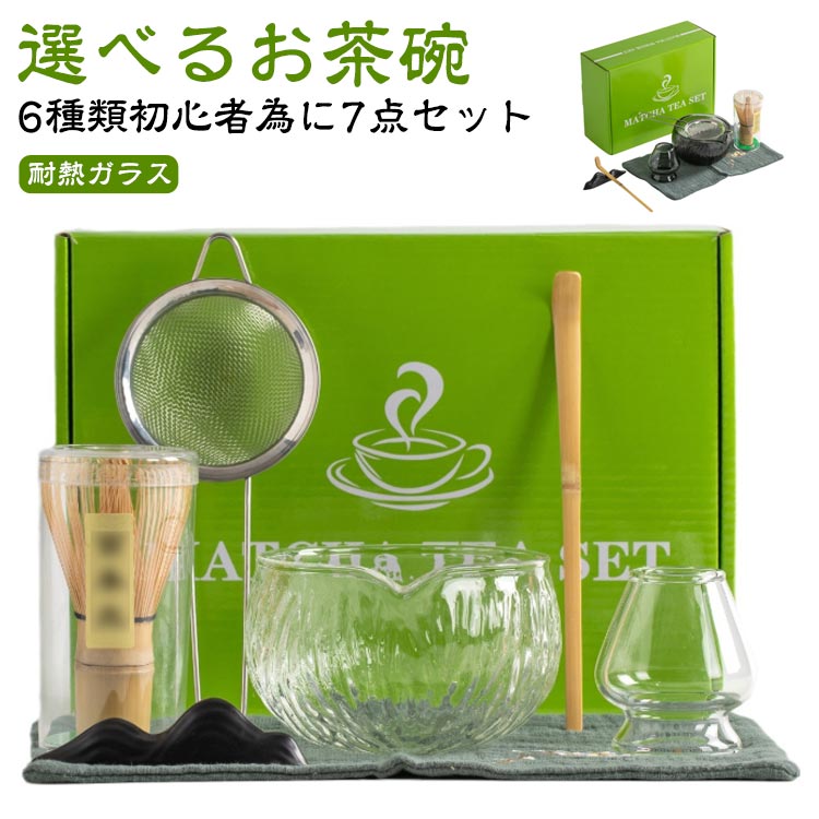 茶道セット 7点セット 初心者 抹茶セット 茶道具 抹茶 セット 茶筌 本格派 耐熱ガラス 茶道 茶椀 茶筅 ..