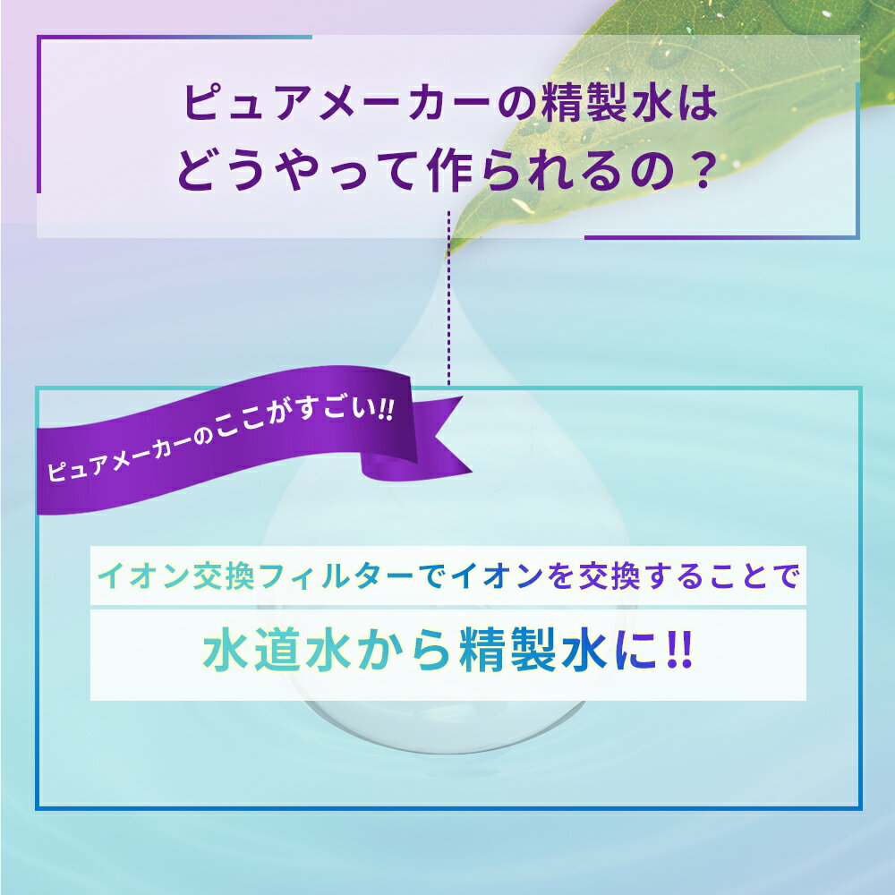 卓上精製水器 ピュアメーカー専用 交換 精製水カートリッジ 1個 取り替え簡単 | 加湿器 CPAP 歯科 希釈水 洗浄水 コットン エステ ナノケア スチーム スチーマー用 美顔器 化粧水用 滅菌器 オートクレーブ ピュアウォーター RO水 ウォータースポット イオン交換水 puremaker 3