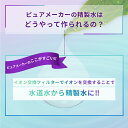 卓上精製水器 ピュアメーカー専用 交換 精製水カートリッジ 3個セット 取り替え簡単 | 加湿器 CPAP 歯科 希釈水 洗浄水 コットン エステ ナノケア スチーム スチーマー用 美顔器 化粧水用 滅菌器 オートクレーブ ピュアウォーター ウォータースポット イオン交換水 puremaker 3