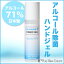 【国内製造】マリアハンドジェルHA 200mL