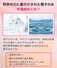 縮毛トリートメントジェル【スッとなじむウォータージェルで素早くスタイリング!】