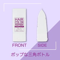 ヘアカラーパートナー【アルカリ除去】白髪染め・カラー後専用コンディショナー