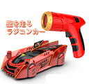 【入学祝い】壁を走る ラジコンカー 子供 ラジコン 壁 床 爆走 激走 室内 車のおもちゃ 壁を走る車 誕生日プレゼント 子供 クリスマスプレゼント 子供 おも...