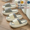 ルームシューズ 室内スリッパ スリッパ レディース 秋用 夏用 ルームスリッパ ポップコーン ポコポコ メンズ スリッパ 厚底 室内 麻 おしゃれ 室内履き 部...