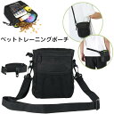 ペットトレーニングポーチ 3WAY トリーツポーチ 犬用 ウエストポーチ 散歩用 訓練用 訓練バッグ ショルダーバッグ ウエストバッグ おやつ お菓子 小物入れ...
