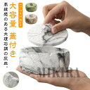フタ付 大理石調 オシャレ iqos灰皿 タバコ 陶器 はいざら セラミック 北欧 大容量 高級 おしゃれ フタ付 大理石柄 カフェ 防臭 オフィス 灰皿 ホテ...