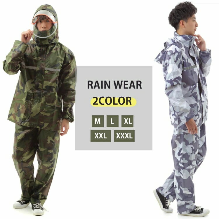 【楽天スーパーSALE限定半額】カッパ 上下セット 迷彩 男女兼用 耐水圧20000mm以上 M-XXXL メッシュ 防水 フード付き バイク 自転車 通勤 通...
