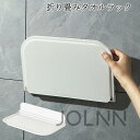 折りたためランドリーラック 壁掛け棚 テープ ランドリーラック 省スペース 洗濯機掛け 折り畳み棚 ロッカー ホワイト 折畳 タオルランドリーラック 風呂上がり...