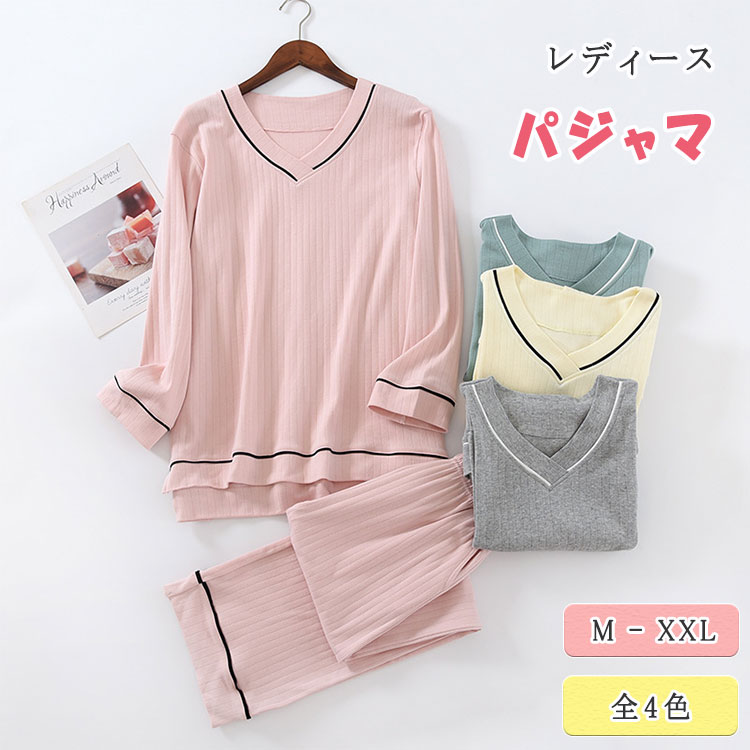 パジャマ レディース 綿100％ 春 秋 長袖 九分丈ズボン 上下セット M L XL XXL ルームウエア Vネック 肌触り柔らか 優しい着心地 通気性 吸水性 部屋着 ナイトウエア 寝巻き ホームパジャマ 母の日 ギフト