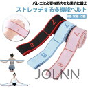 多機能ベルト 美脚 筋トレ ヨガ バンド チューブ ヒップ ゴムバンド エクササイズ バンド エクササイズ ストレッチ ヨガ 多機能ベルト 補助器具 筋力アップ...