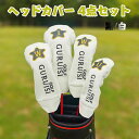 ヘッドカバー 4点セット ドライバー フェアウェイウッド ユーティリティ 1W+3W+5W+UT用カバー 2カラー ブラック ホワイト