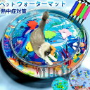\最新厚手版/ 猫用 感覚ウォーターマット ペット 水プレイマット 直径65/100cm ペット ウォーターマット 水入り ひんやりマット 水感覚マット ペット...