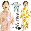 全身を汚れからカバー プレイウエア つなぎ 長袖 撥水 幼稚園 エプロン お砂場着 食事エプロン 遊び着 男の子 スモック 女の子 オールインワン ロンパース 汚れ防止 カバーオール 保育園 お食事 エプロン 可愛い おしゃれ