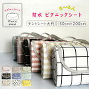 【最大18%OFFクーポン】 レジャーシート 大判 150cm×200cm 防水 ピクニックシート 折り畳み 大判レジャーシート 5~6人 テントシート コンパクト 運びやすい 携帯便利 レジャー ピクニック キャンプ 運動会 アウトドア BBQ スポーツ 子供 遠足
