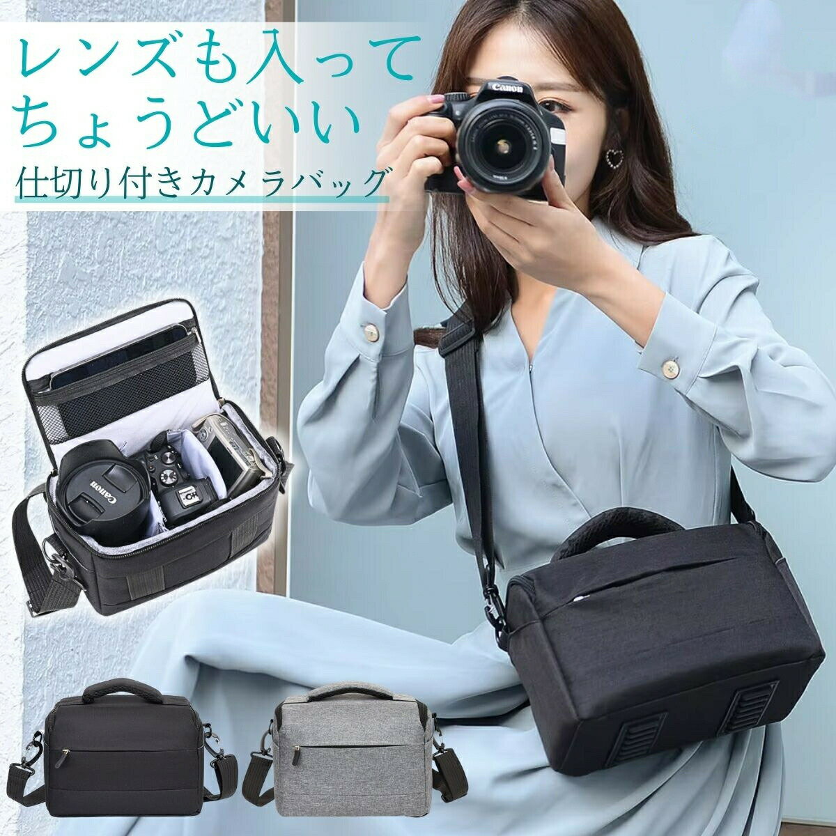 カメラケース 一眼レフ カメラバッグ ショルダー 女子 おしゃれ 大容量 軽量 シンプル 斜めがけ カメラバック カメラケース ミラーレス ミラーレス一眼 望遠レンズ レンズ デジカメ 中仕切り 仕切りパッド 肩掛け 軽い クッション