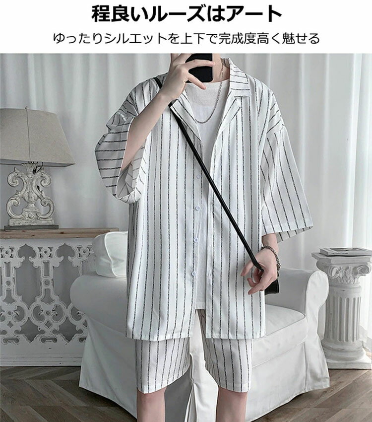 夏服 セットアップ メンズ 7分袖 上下セット 開襟シャツ ハーフパンツ 2点セット おしゃれ 大きいサイズ ストライプ柄 縦縞 涼しい テーラード テーパード 春 夏 秋 韓国 モード系 カジュアル 半袖シャツセット サマーセット ボタンダウン ストリート