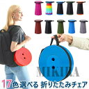 【17色選べる&送料無料】折りたたみ椅子 アウトドア コンパクト 軽量 折りたたみチェア 椅子 折りたたみ チェア スツール おしゃれ 携帯 持ち運び キャンプ...