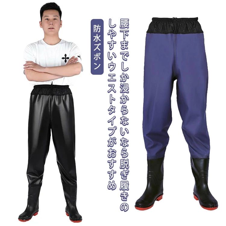 胴付長靴 水産 ウェダー ヒップウェーダー 胴長靴 長靴 釣り 胴付き ラジアル底 ウエーダー 渓流 服 ア..