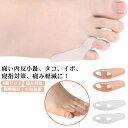 【送料無料】内反小趾 サポーター 指間 シリコン 小指保護 小指 内反小指 インソール クッション 衝撃吸収 レディース メンズ パッド 内反小趾サポーター 歩...