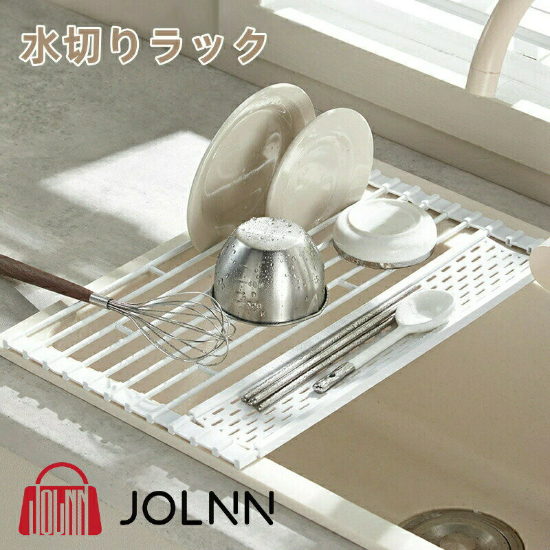 水切りラック 折りたたみ シンク上 水切りかご 水切りマット スリム コンパクト シリコン 大容量 キッチン 水切 水きり 抗菌 錆びない 収納 洗い物 流し台 食器 台所用品 滑り止め
