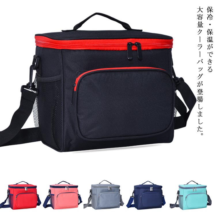クーラーバッグ保温バッグランチバッ...