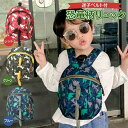 「楽天スーパーSALE」【子供へのギフト】ベビーリュック 恐竜 ハーネス バックパック 子供 キッズ 保育園 通園 幼児 リード 迷子紐 男の子 女の子 軽量 ...