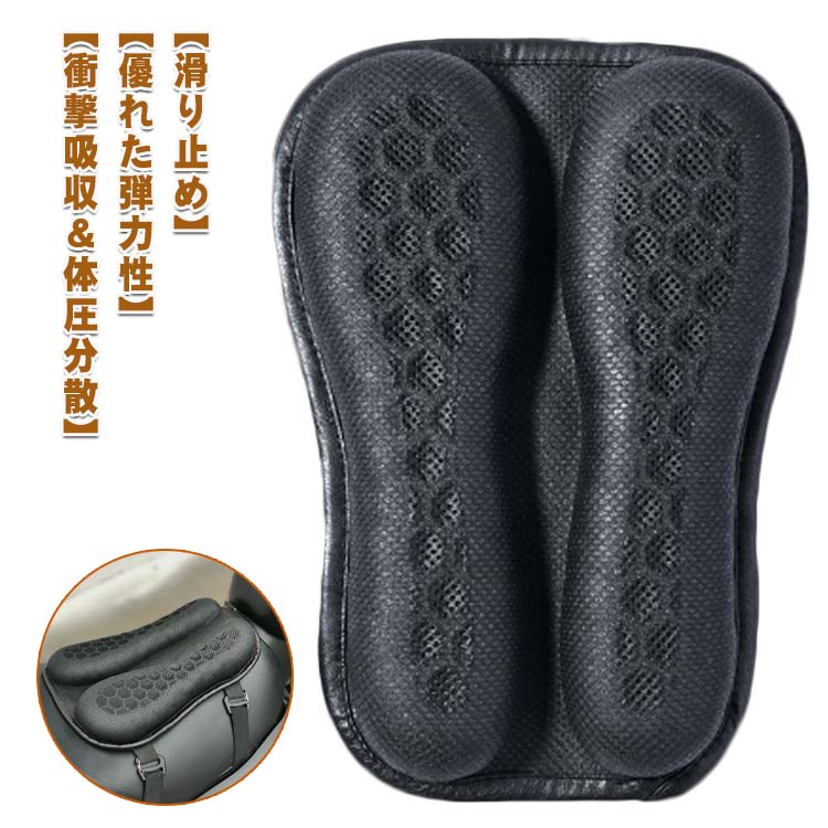 ゲルクッション 通気性 バイク用 シートクッション メッシュシートカバー ゲルシートカバー 体圧分散 ..