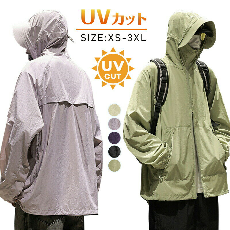 UVパーカー UVラッシュガード パーカー ファッション 体型カバー　男女兼用　