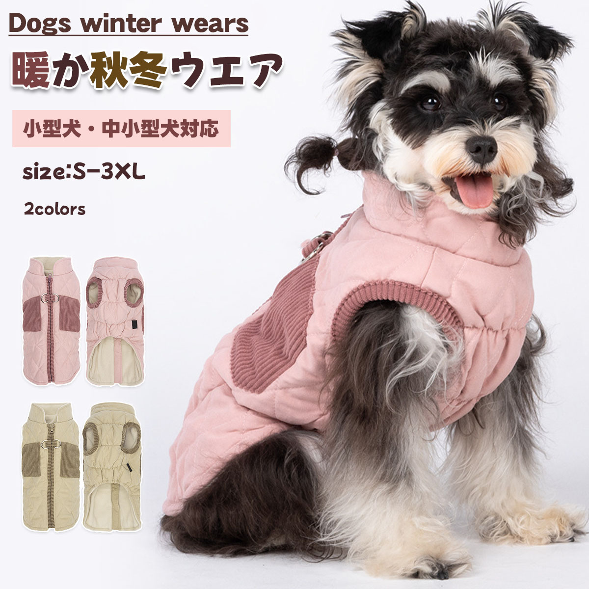 犬 服 ジャンパー ジャケット 暖かい 冬 ドッグウェア Dリング付き ペット服 猫 可愛い 小型犬 中型犬 ..