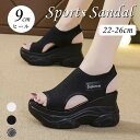 スポーツサンダル 厚底 レディース 厚底サンダル 美脚効果 歩きやすい コンフォート サンダル ビーチサンダル オープントゥ厚底靴 靴 スニーカー おしゃれ 軽量 レディースサンダル シンプル 厚底 軽量 カジュアル カワイイ 9cmヒール 美脚 痛くない アウトドア